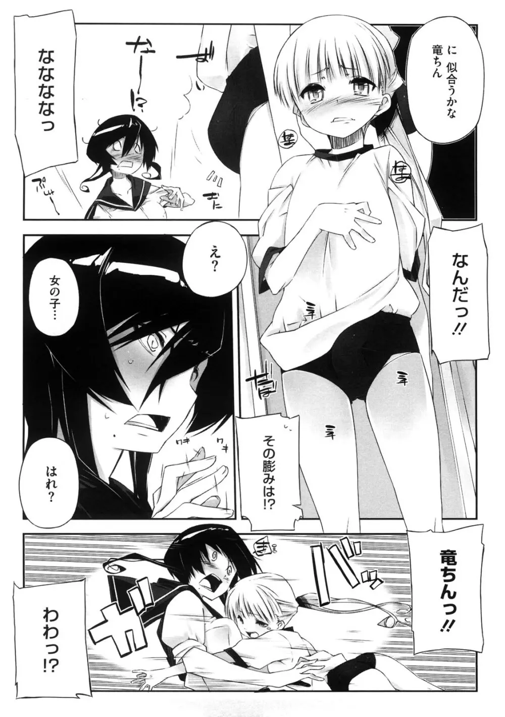 お姉さんは強いから Page.187