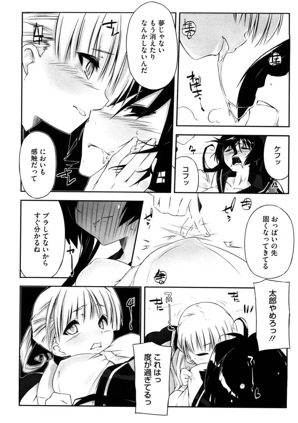 お姉さんは強いから Page.190