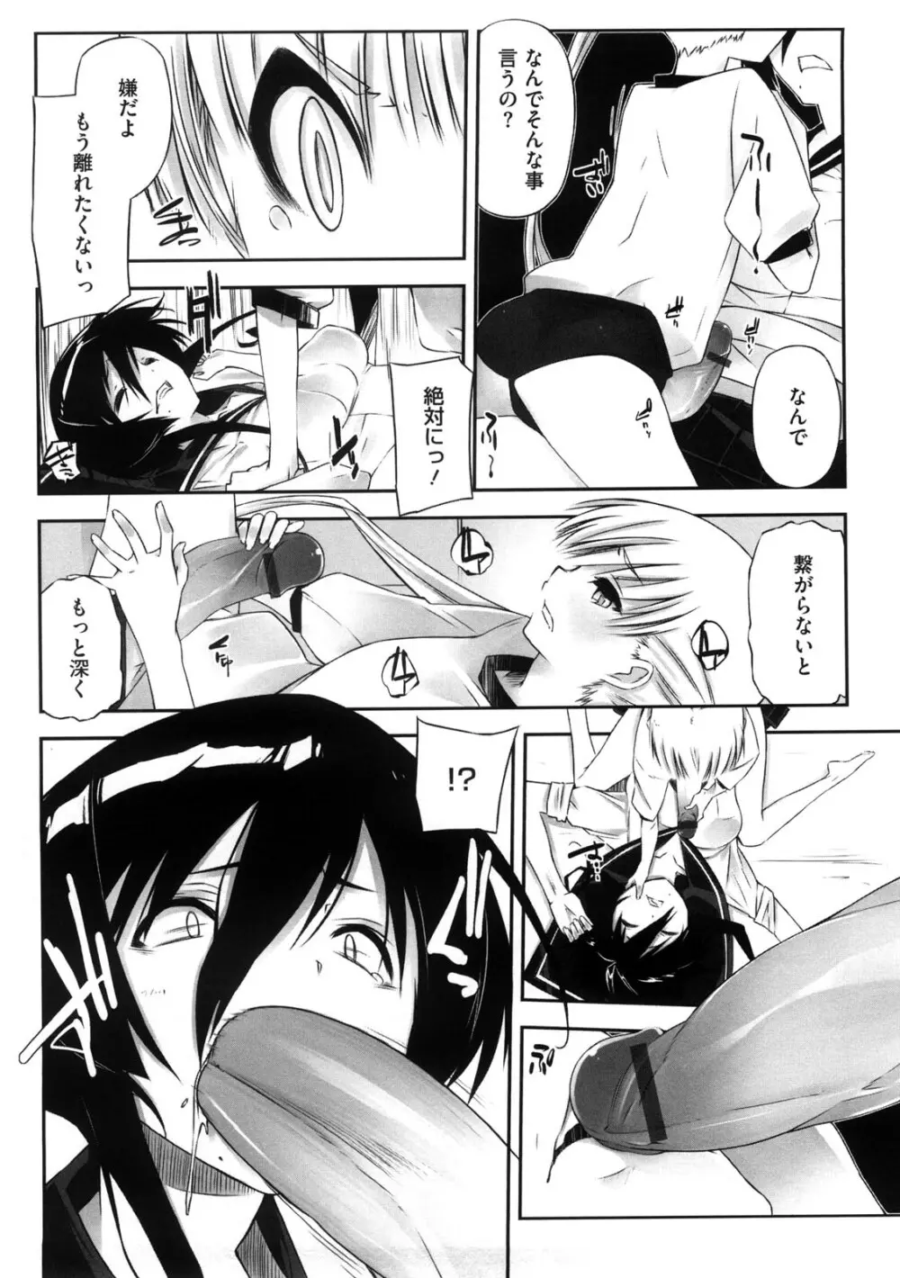 お姉さんは強いから Page.191