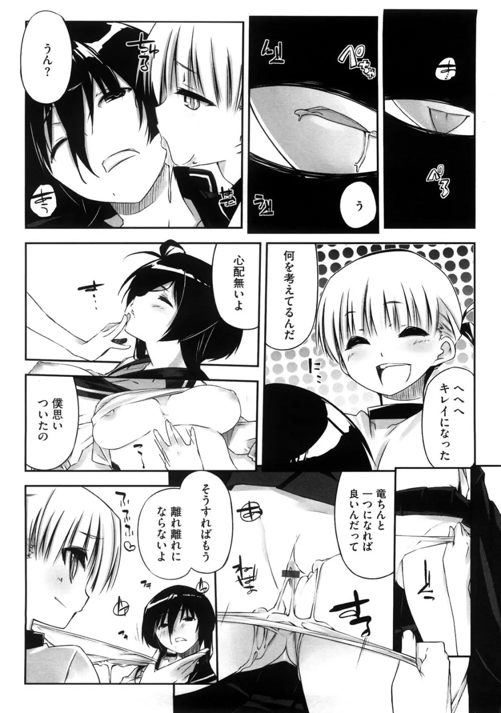 お姉さんは強いから Page.195