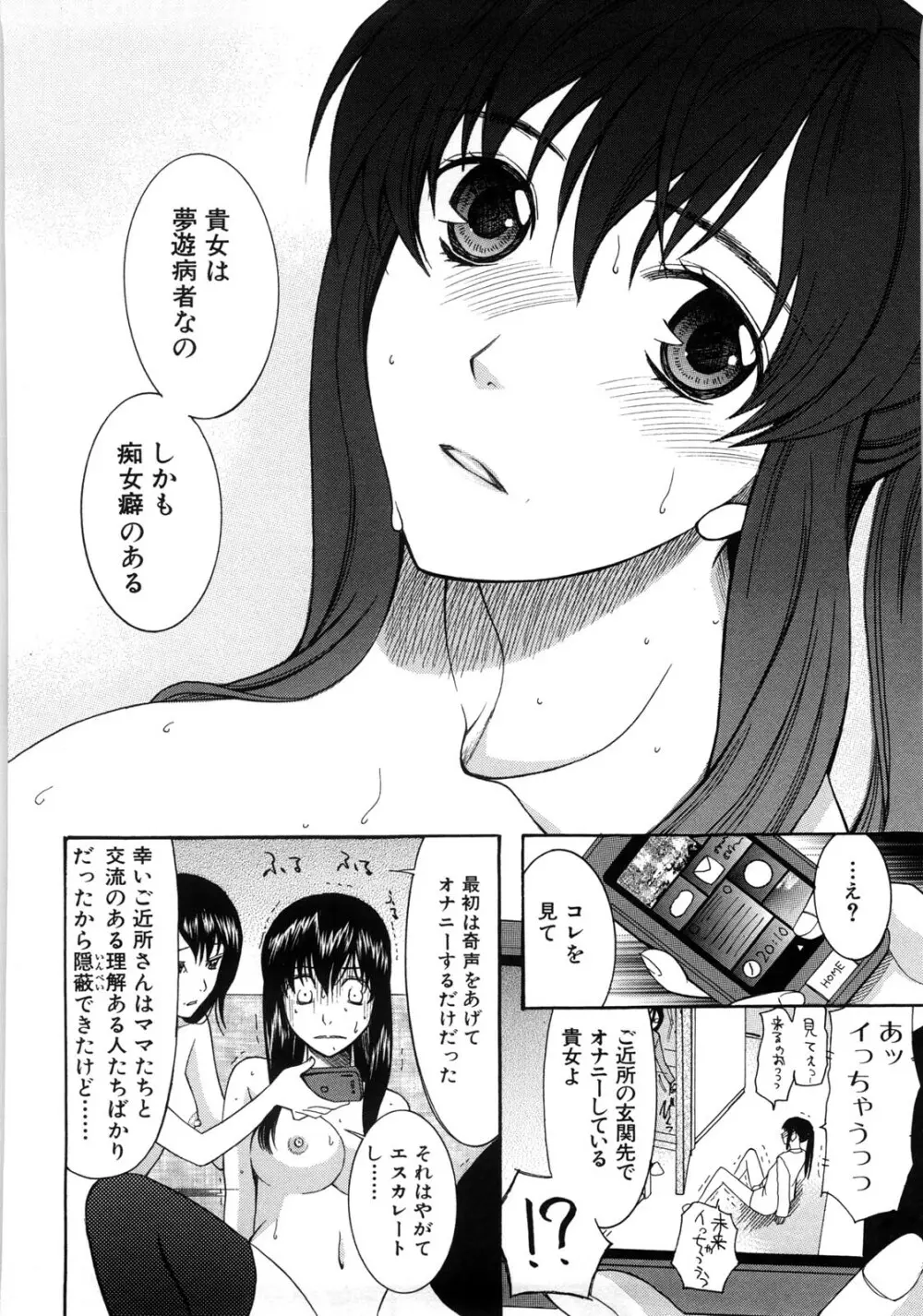 ときめき懺悔室 Page.177