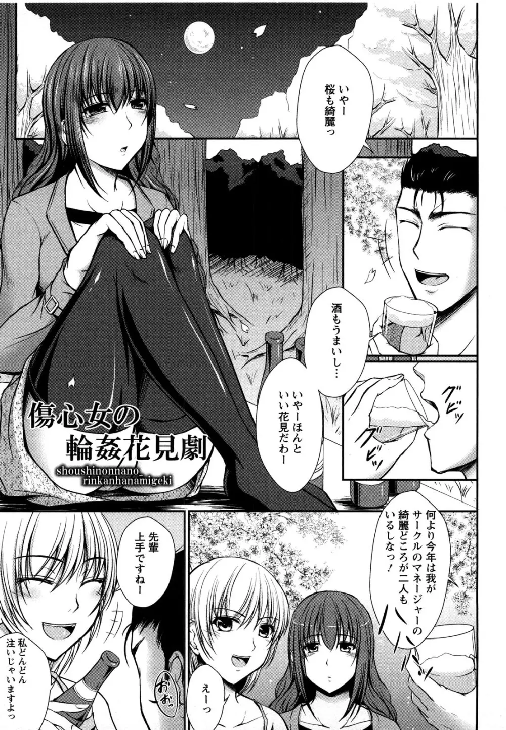 ハメ堕ち Page.126