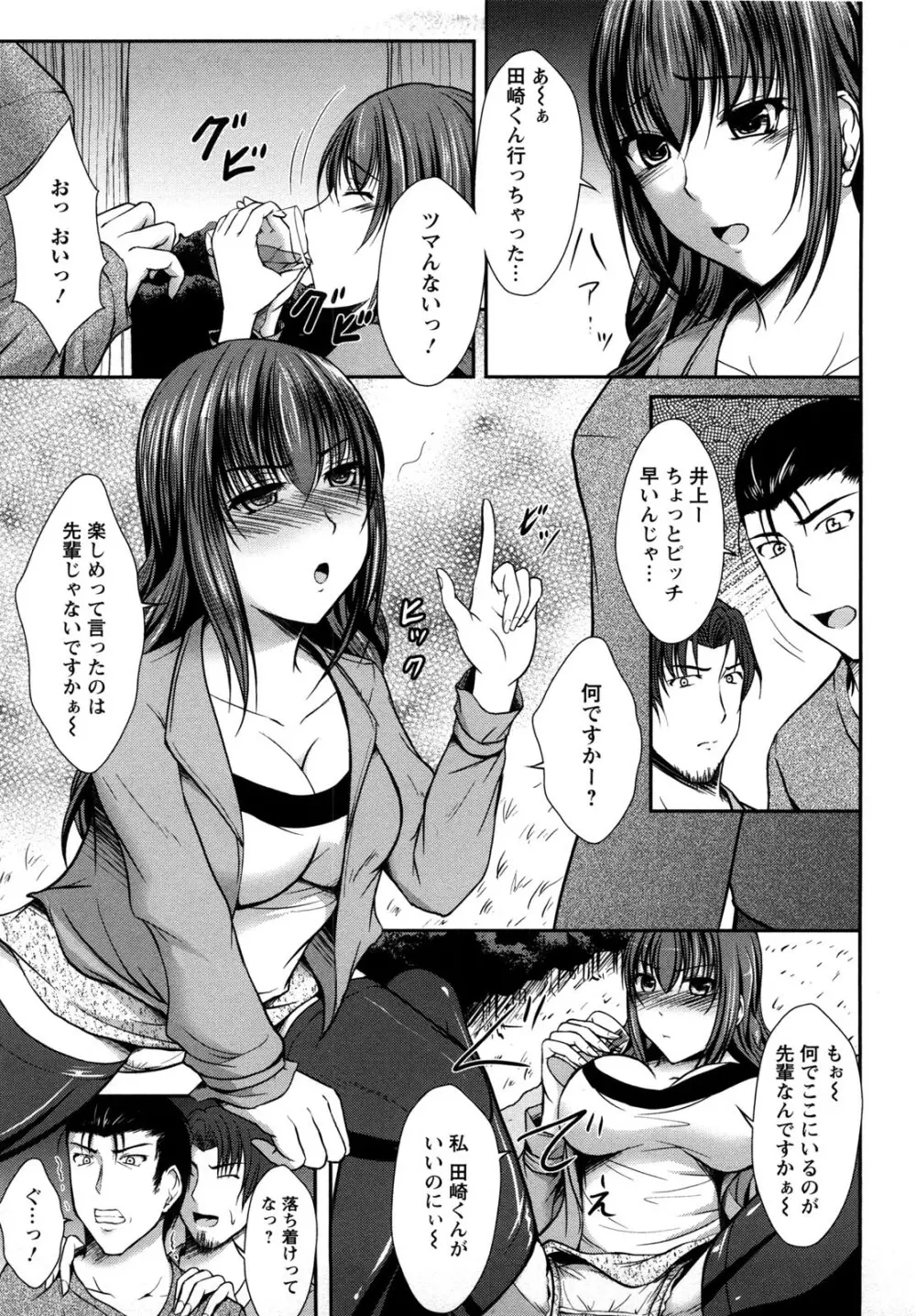 ハメ堕ち Page.128