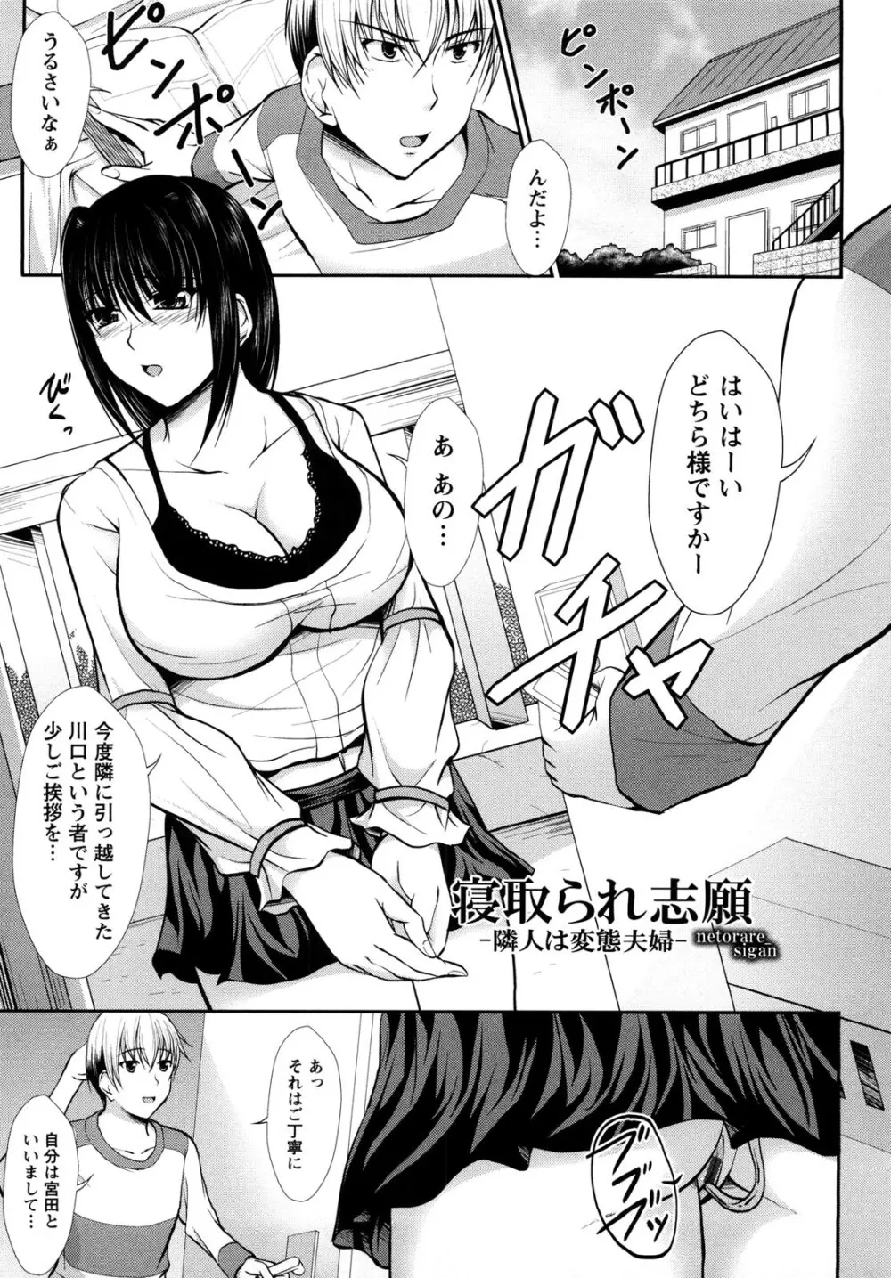 ハメ堕ち Page.26