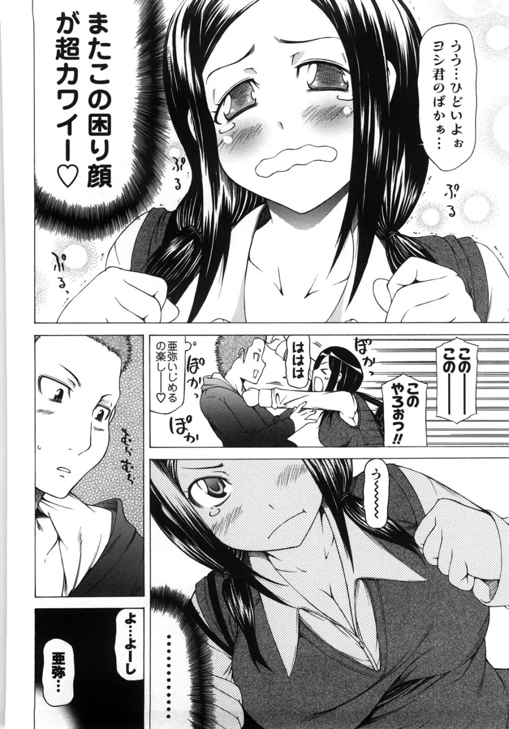 乳クリまん汁 Page.101