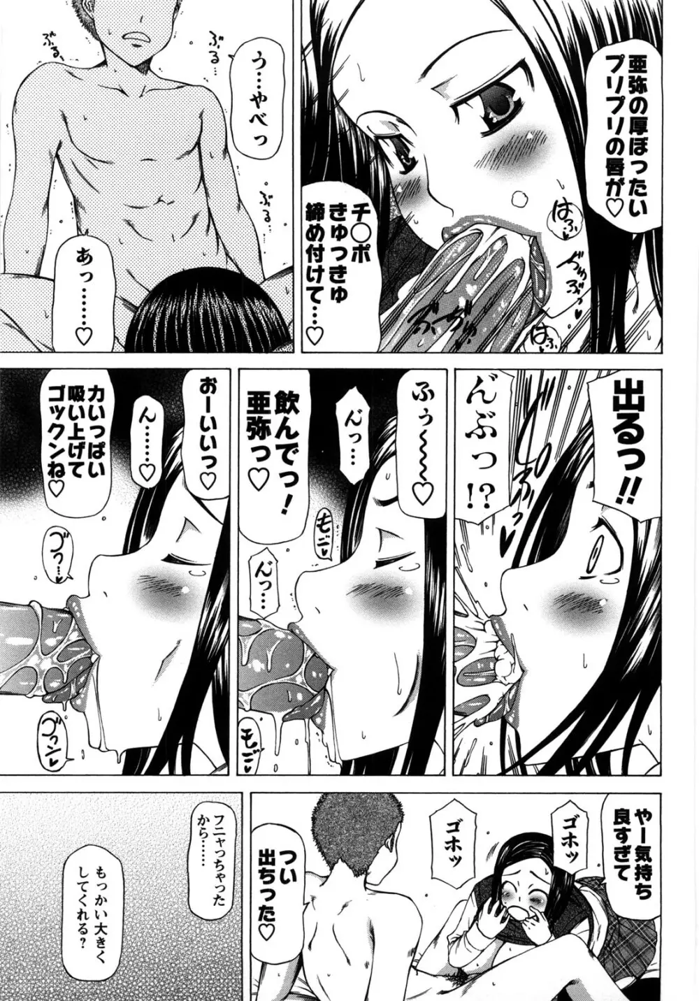 乳クリまん汁 Page.108