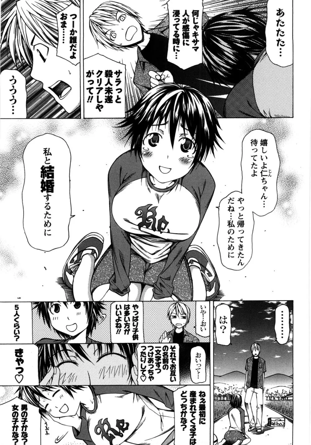 乳クリまん汁 Page.120