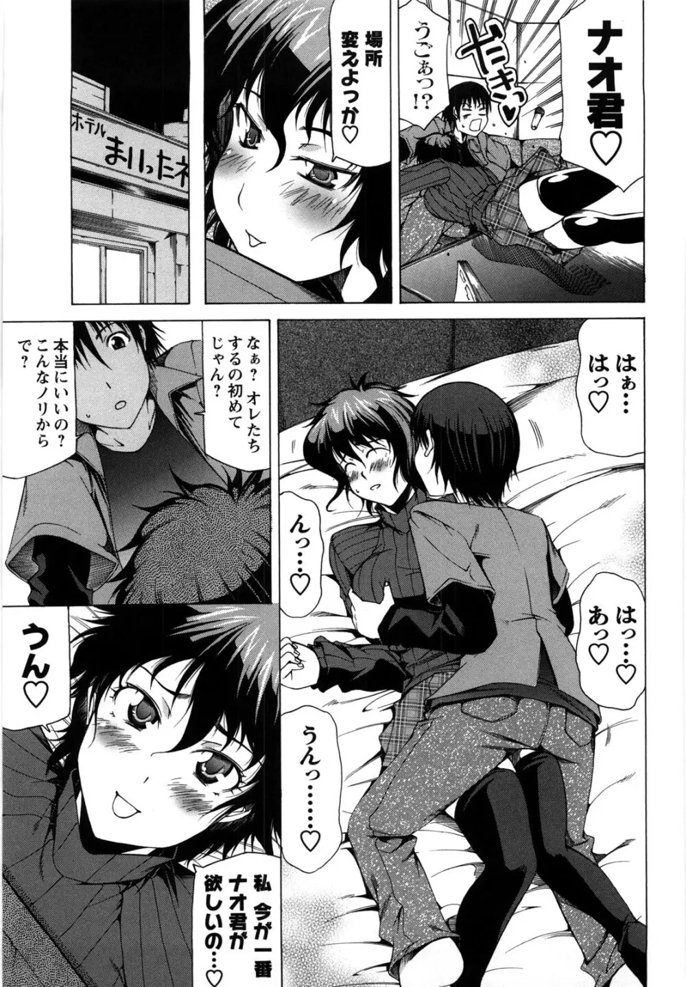 乳クリまん汁 Page.168