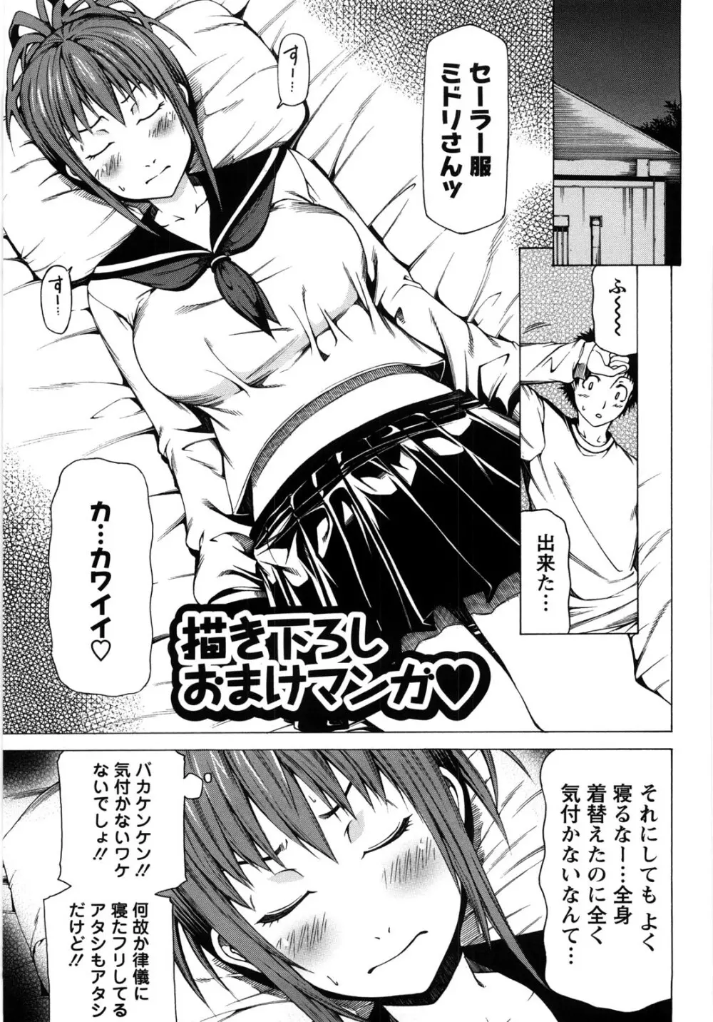 乳クリまん汁 Page.180