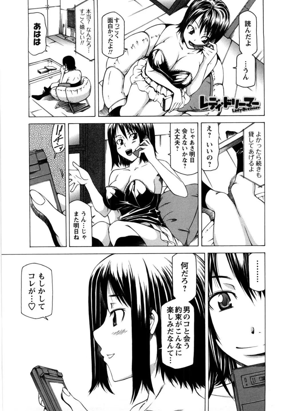 乳クリまん汁 Page.36