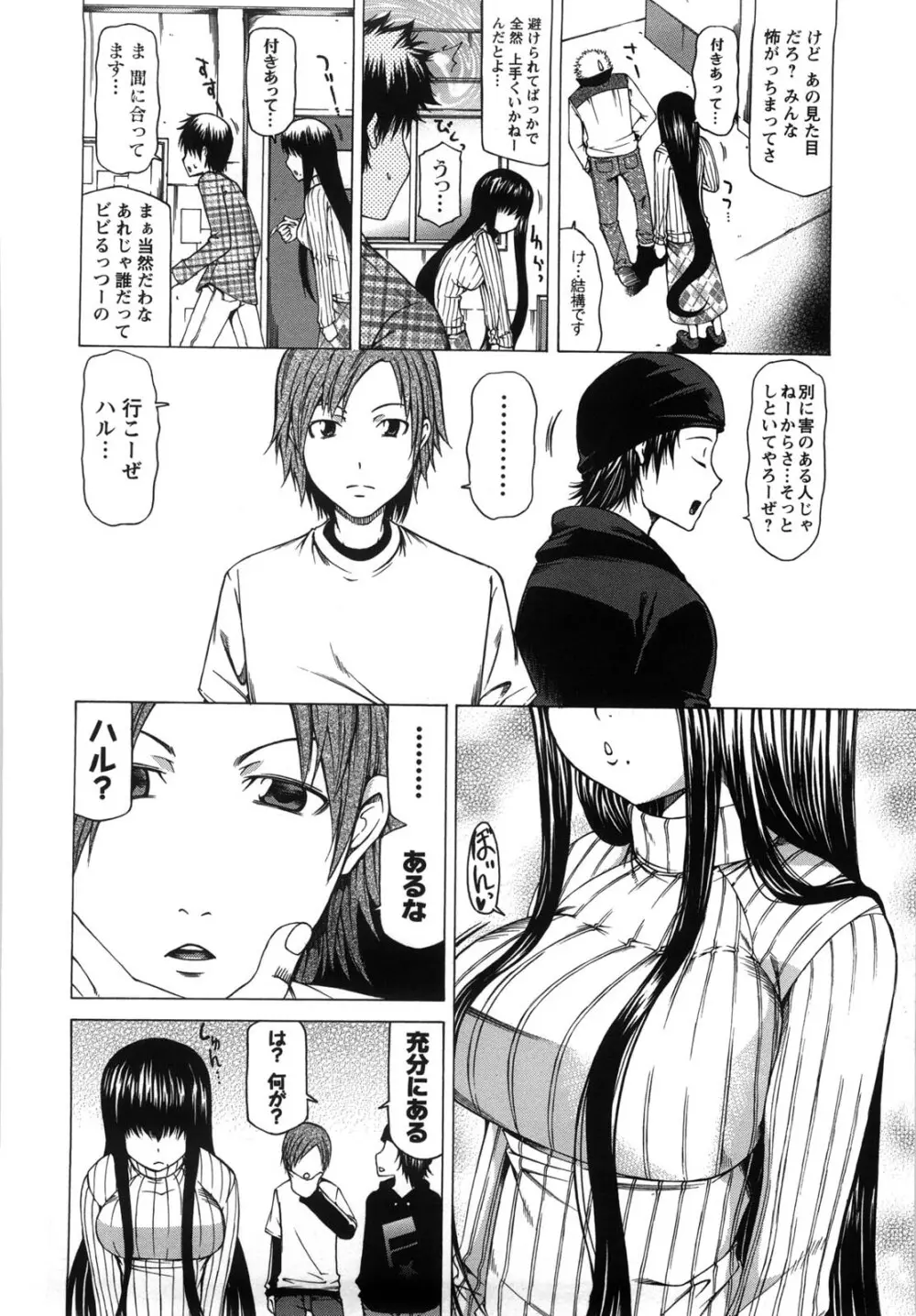 乳クリまん汁 Page.57