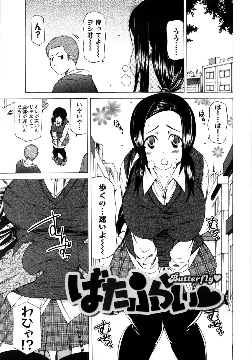 乳クリまん汁 Page.98