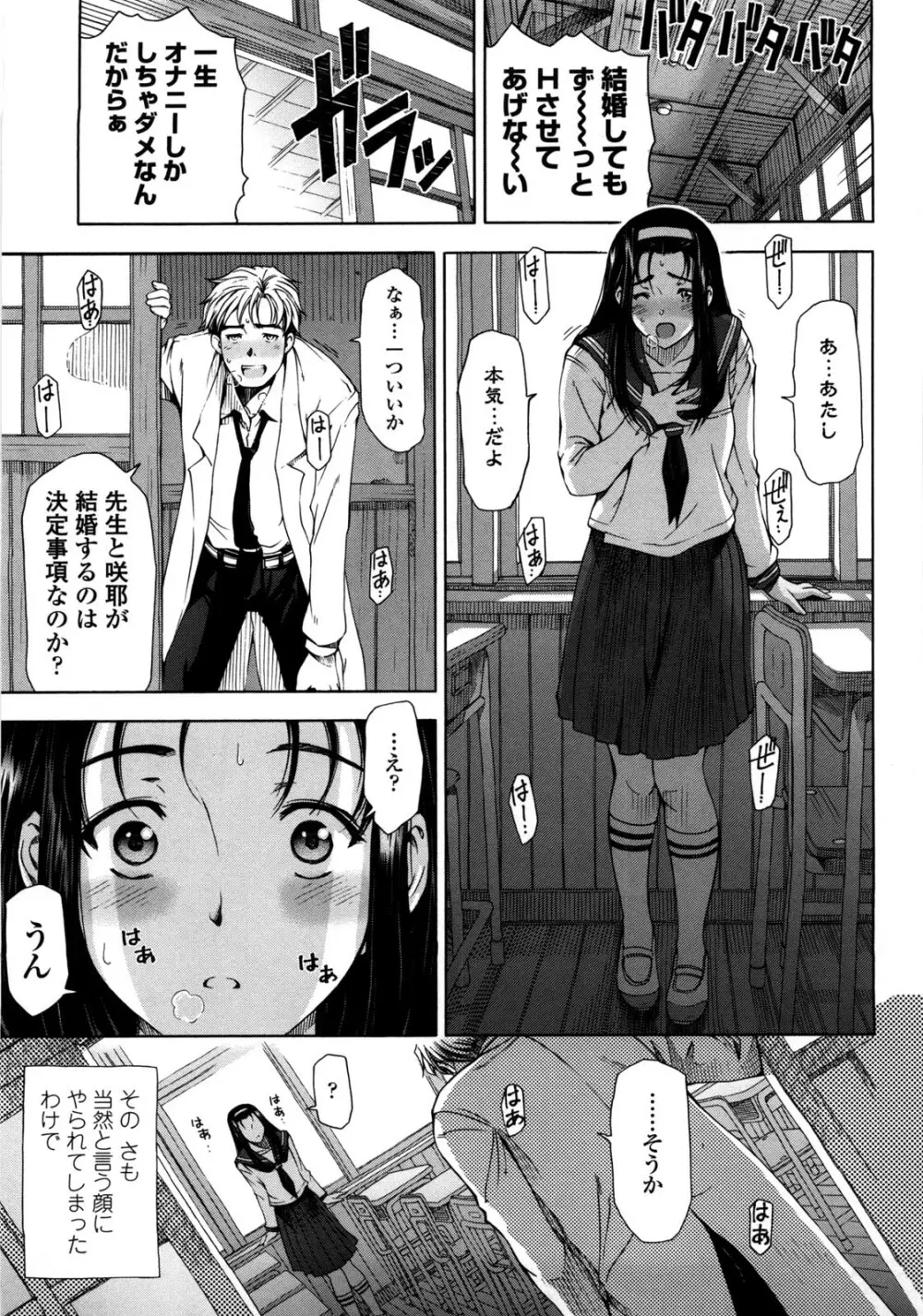 官能の方程式 Page.203