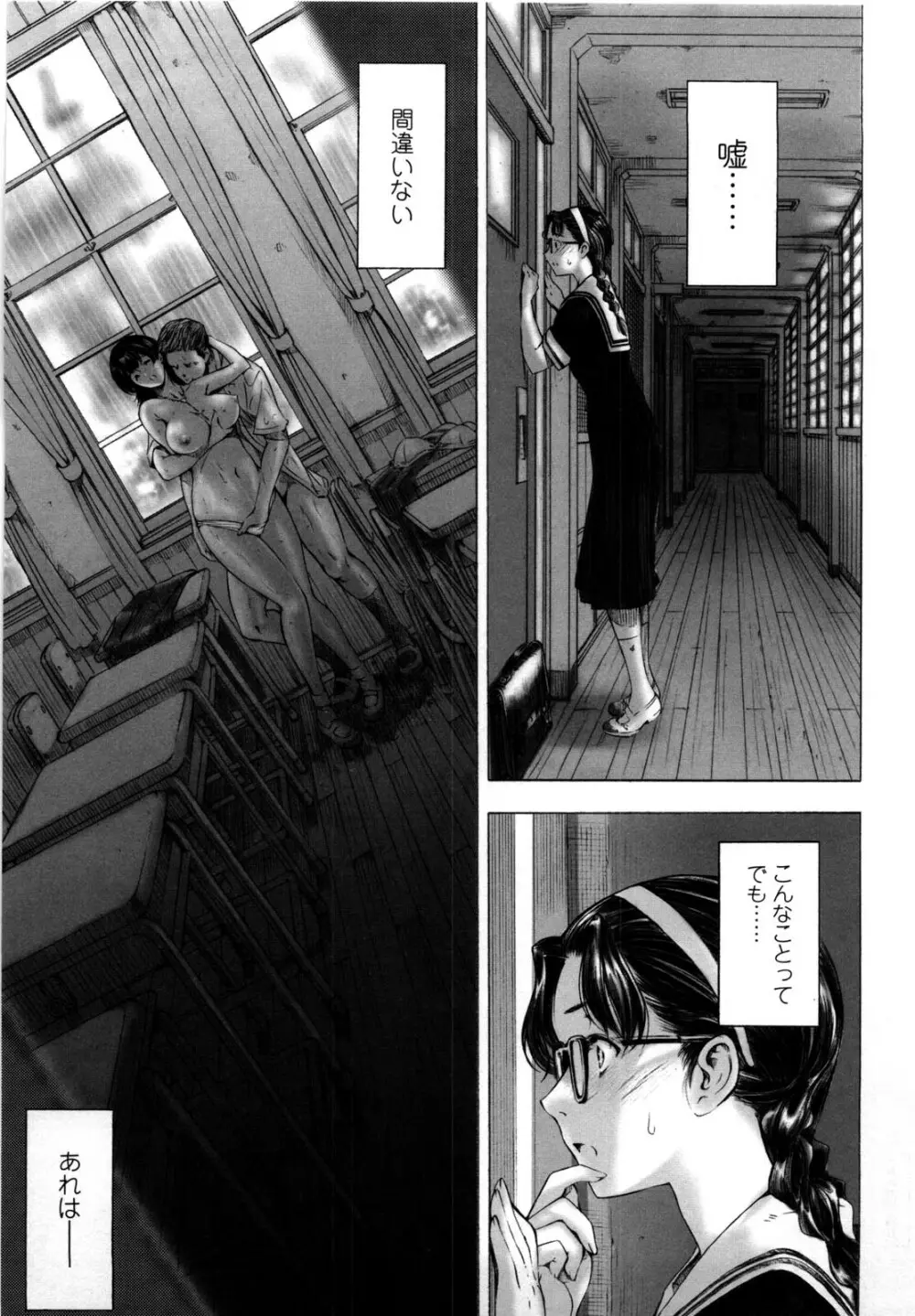 官能の方程式 Page.215