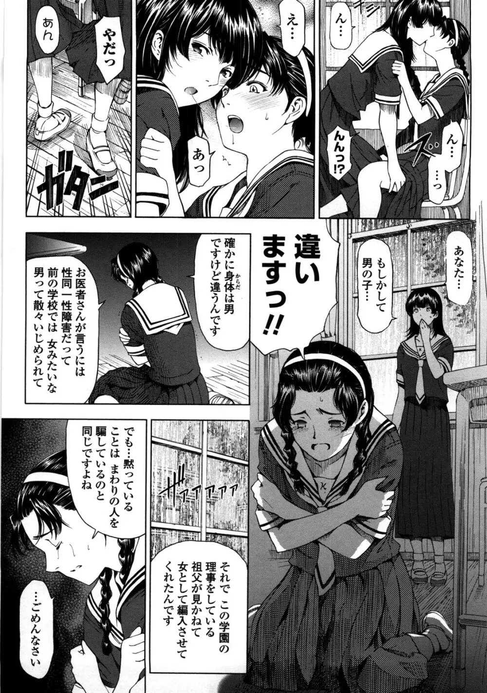 官能の方程式 Page.225