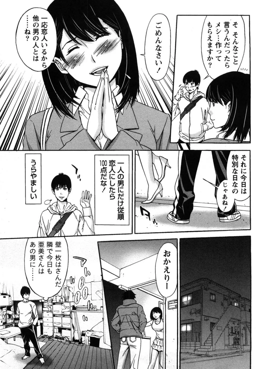 甘露とリビドオ Page.135