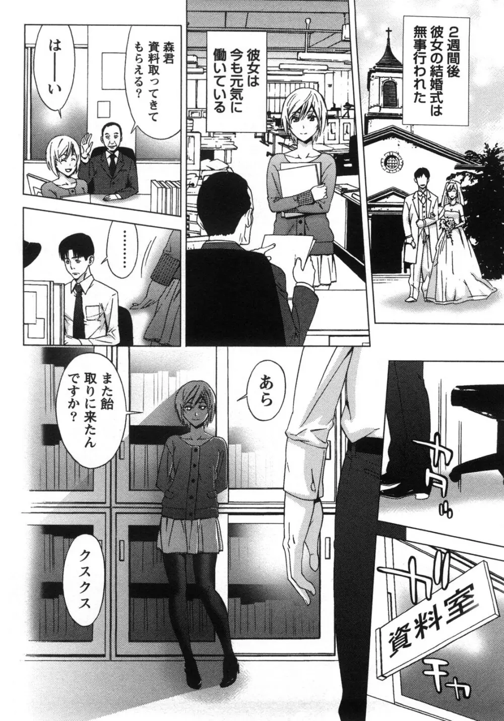 甘露とリビドオ Page.24