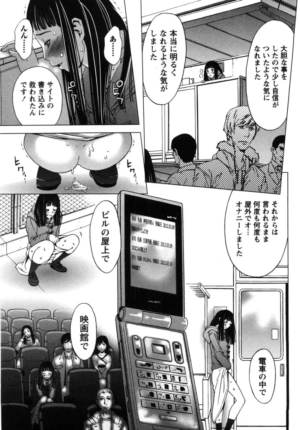 甘露とリビドオ Page.33