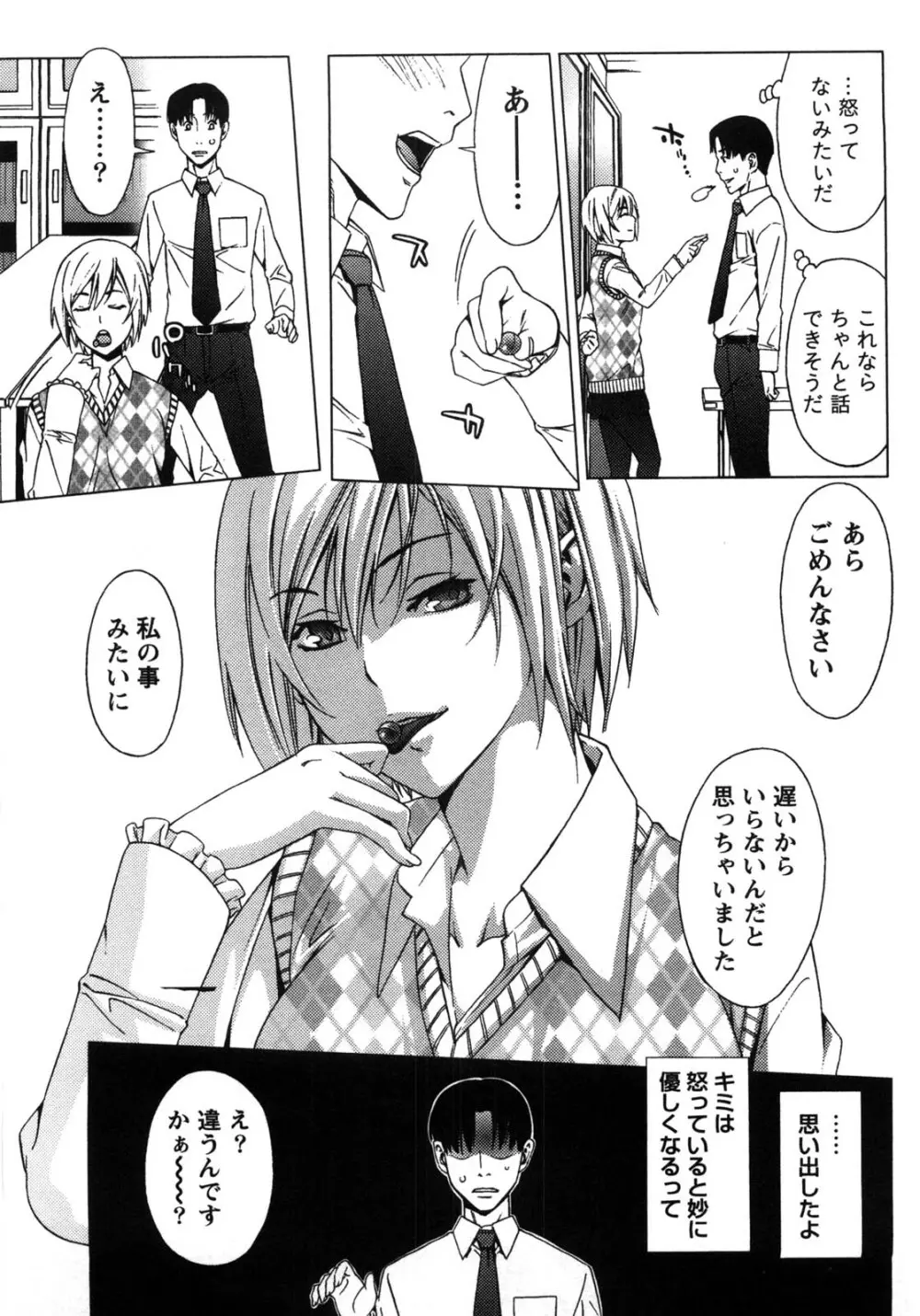 甘露とリビドオ Page.9