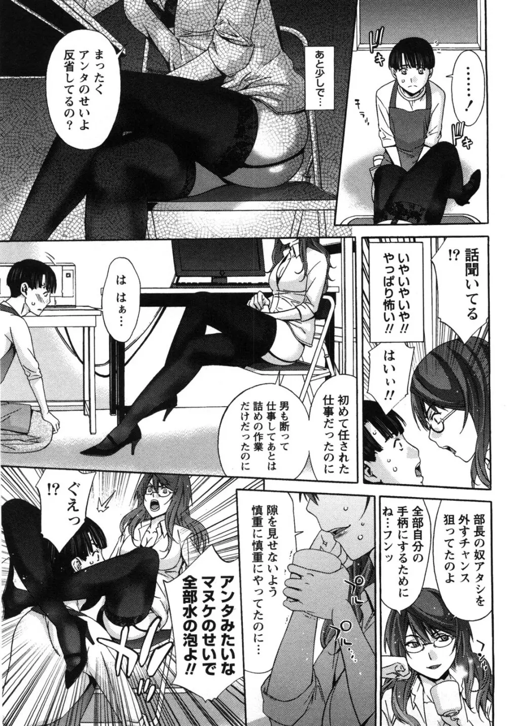 甘露とリビドオ Page.95