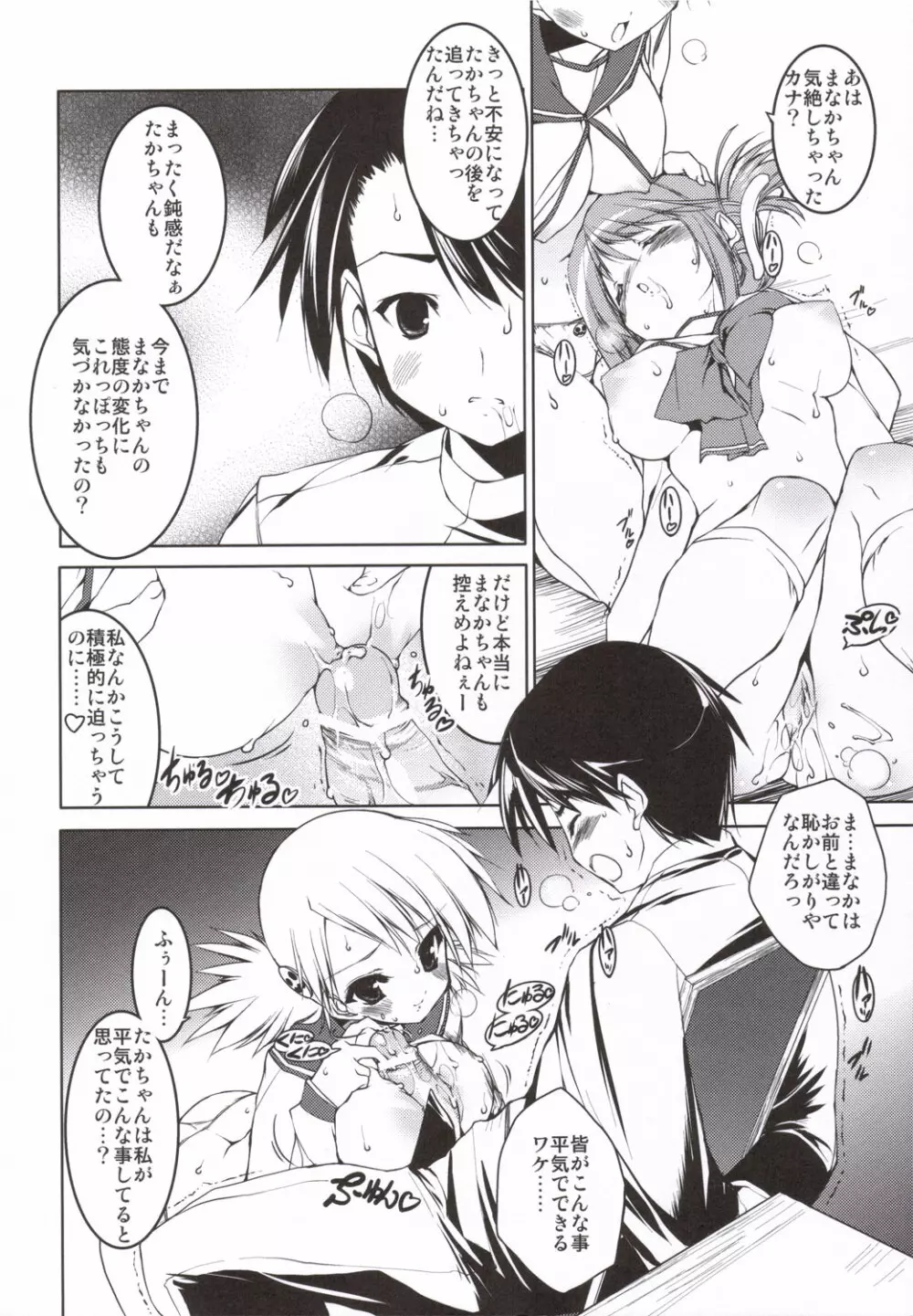 Manaka Library Page.15