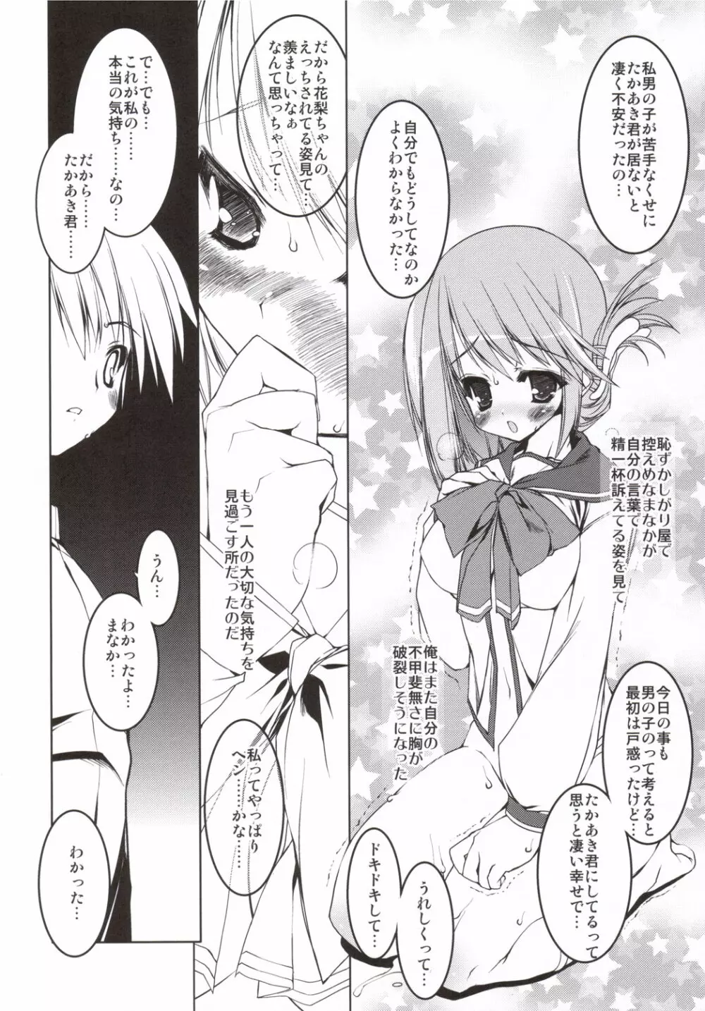 Manaka Library Page.21