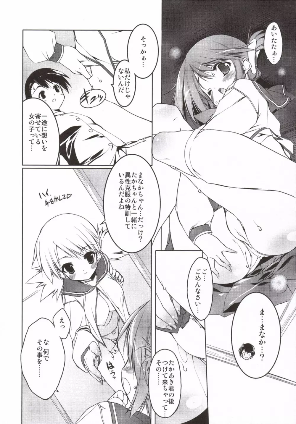 Manaka Library Page.7