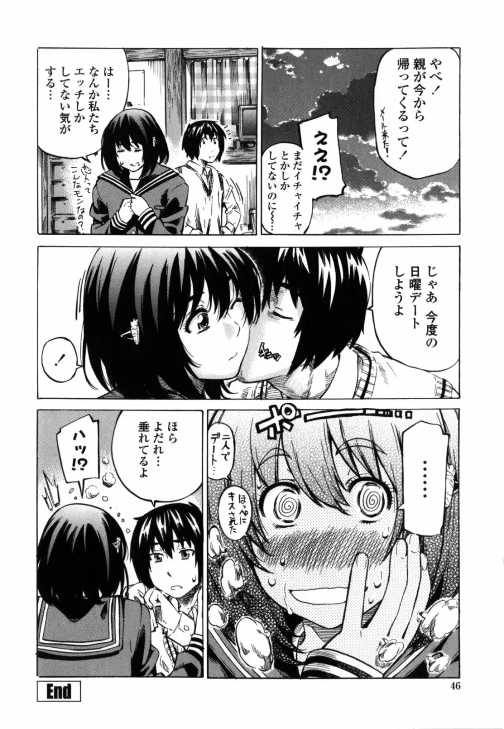 彼女属性 -キミゾク- Page.48