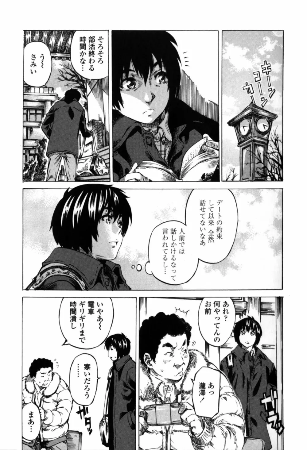 彼女属性 -キミゾク- Page.49