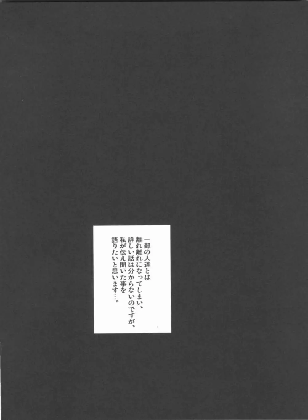 こんな可愛い子達を陵辱する総集編 Page.108