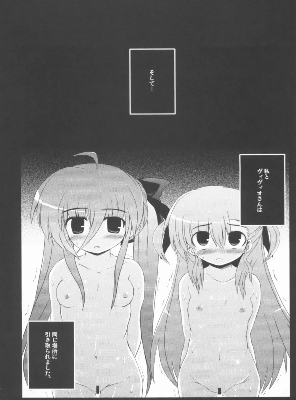 こんな可愛い子達を陵辱する総集編 Page.117