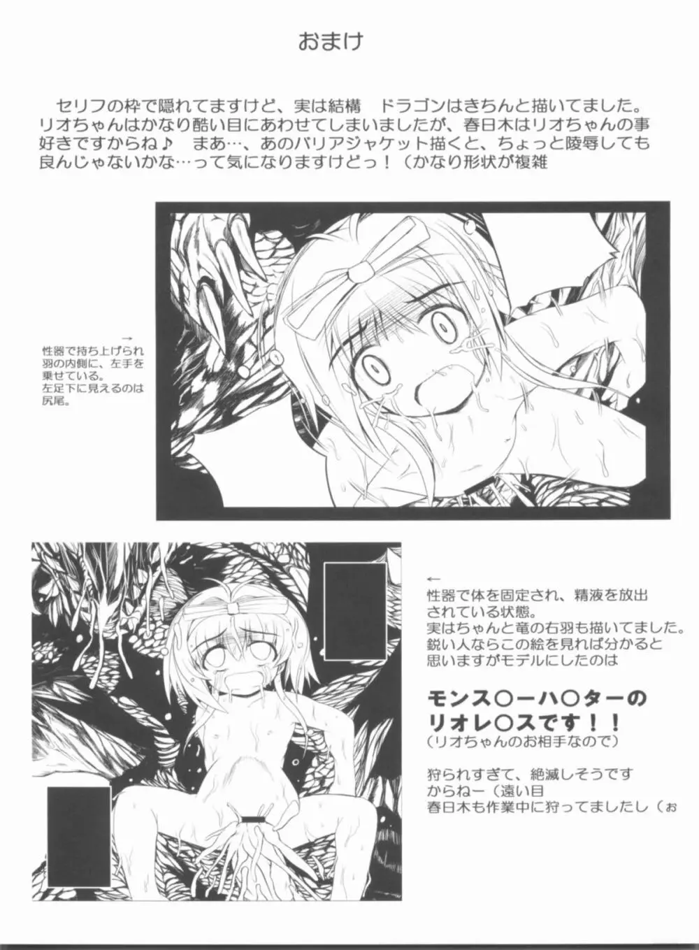 こんな可愛い子達を陵辱する総集編 Page.123