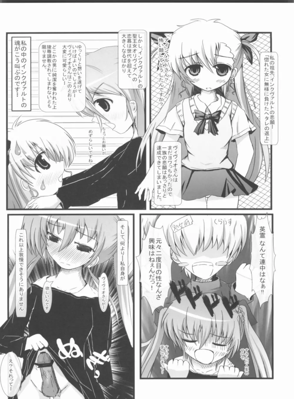 こんな可愛い子達を陵辱する総集編 Page.124