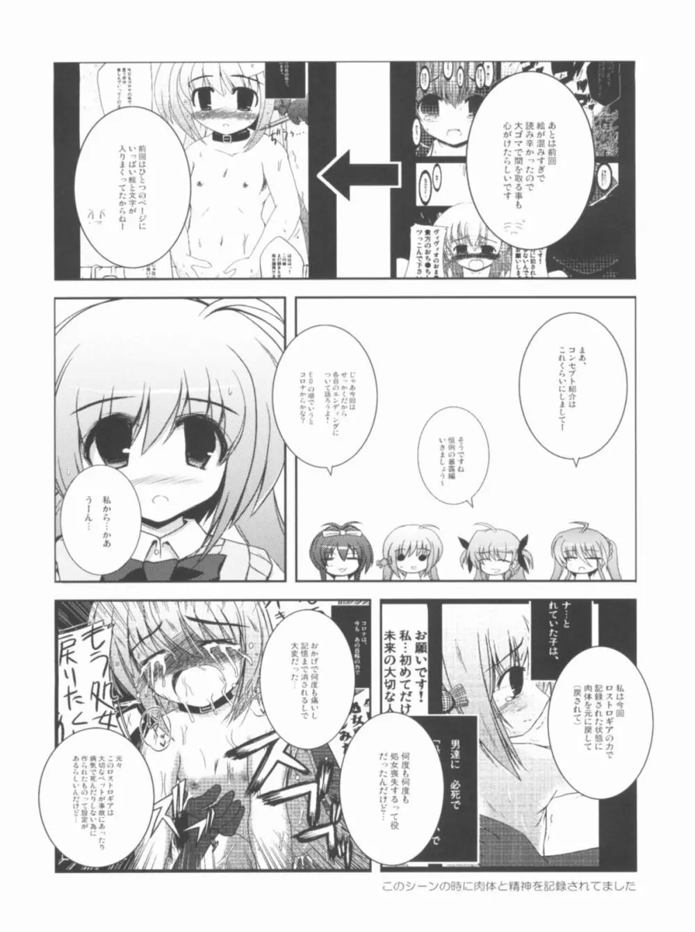 こんな可愛い子達を陵辱する総集編 Page.128