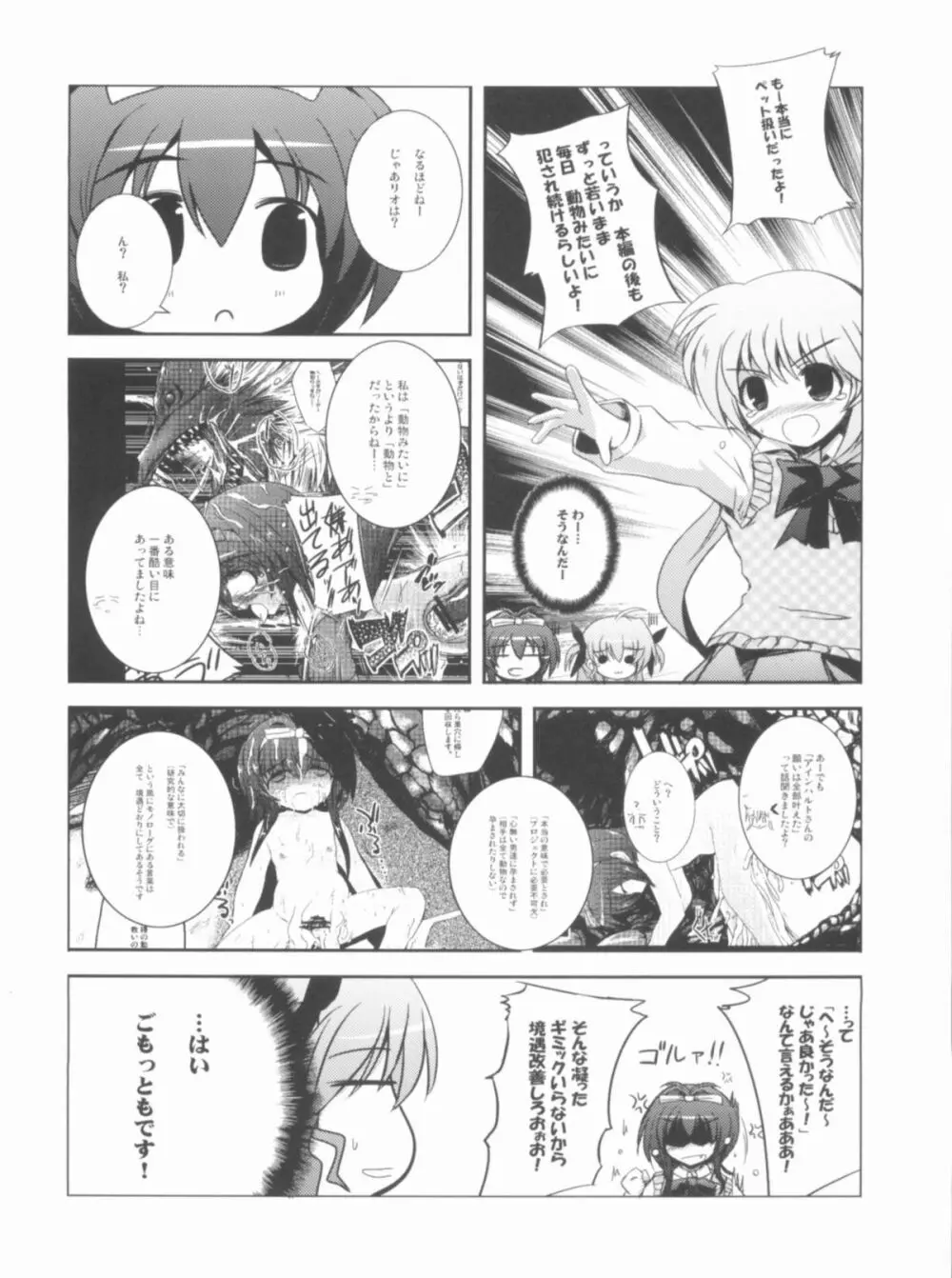 こんな可愛い子達を陵辱する総集編 Page.129