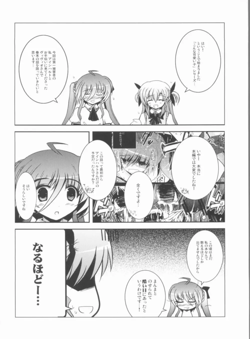 こんな可愛い子達を陵辱する総集編 Page.31