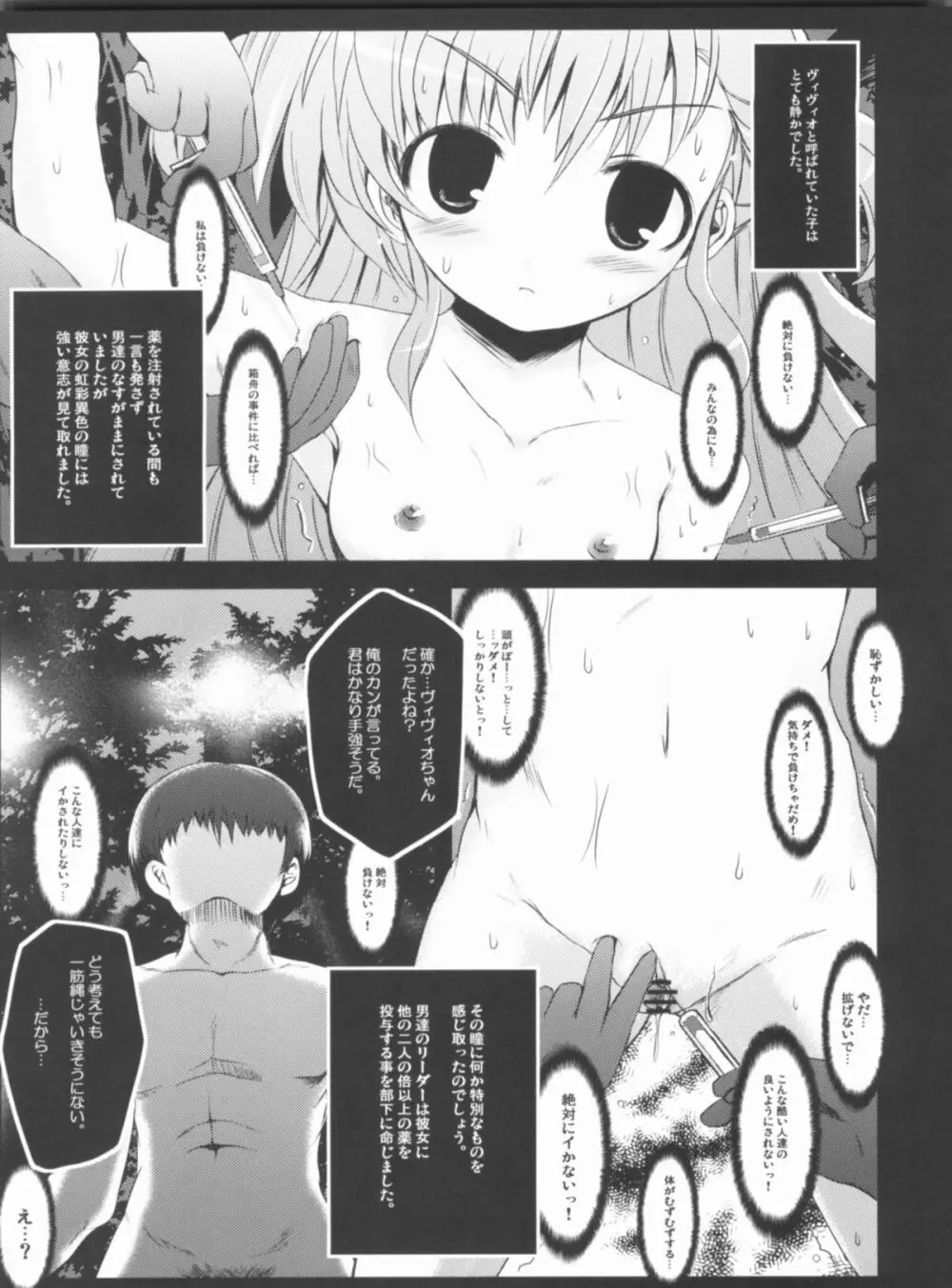 こんな可愛い子達を陵辱する総集編 Page.56