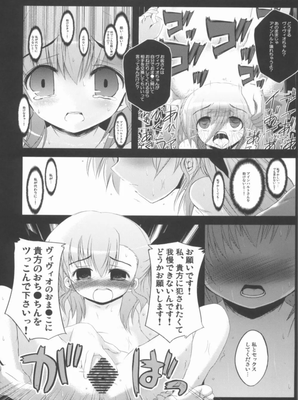 こんな可愛い子達を陵辱する総集編 Page.59