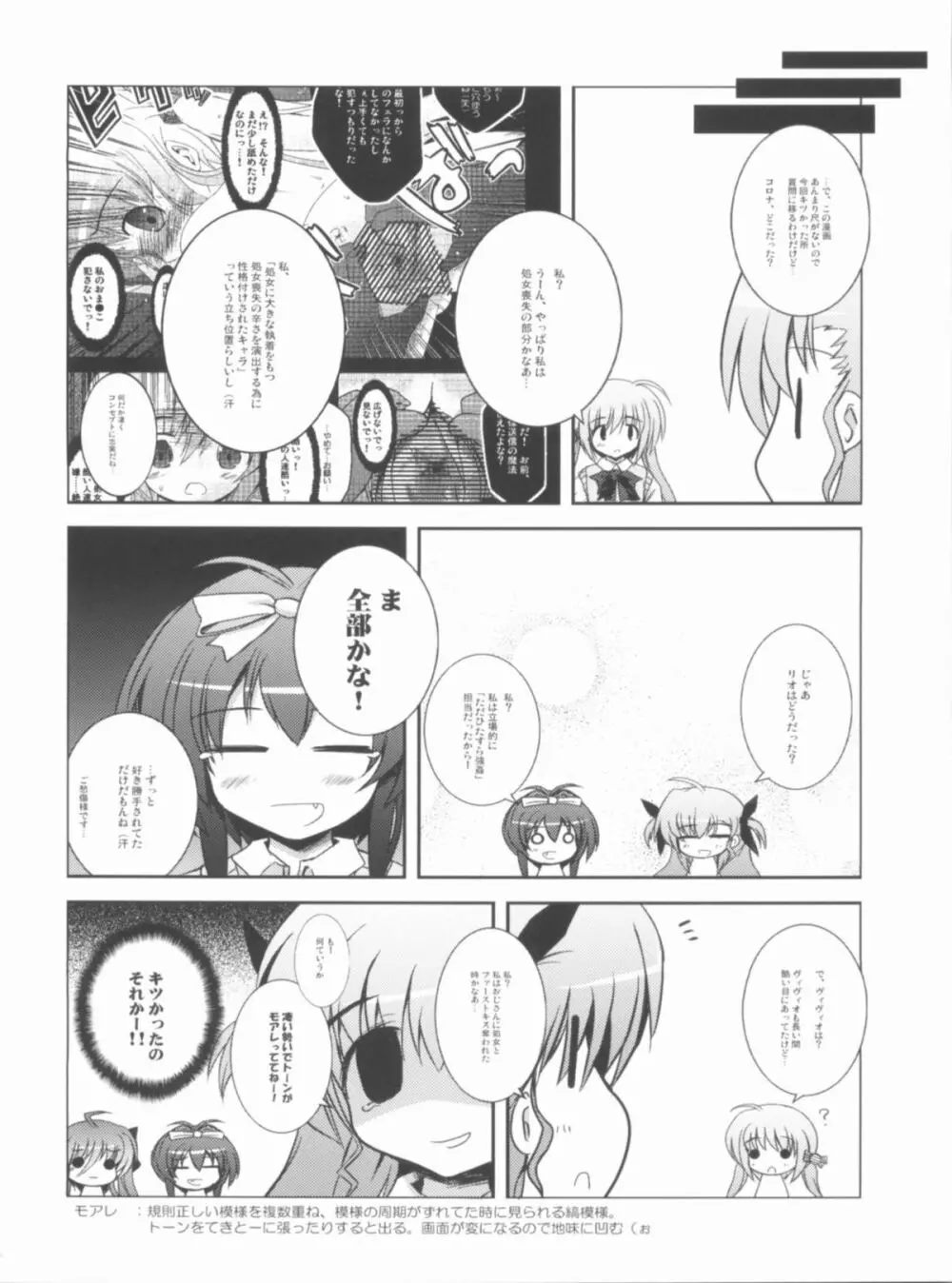 こんな可愛い子達を陵辱する総集編 Page.79