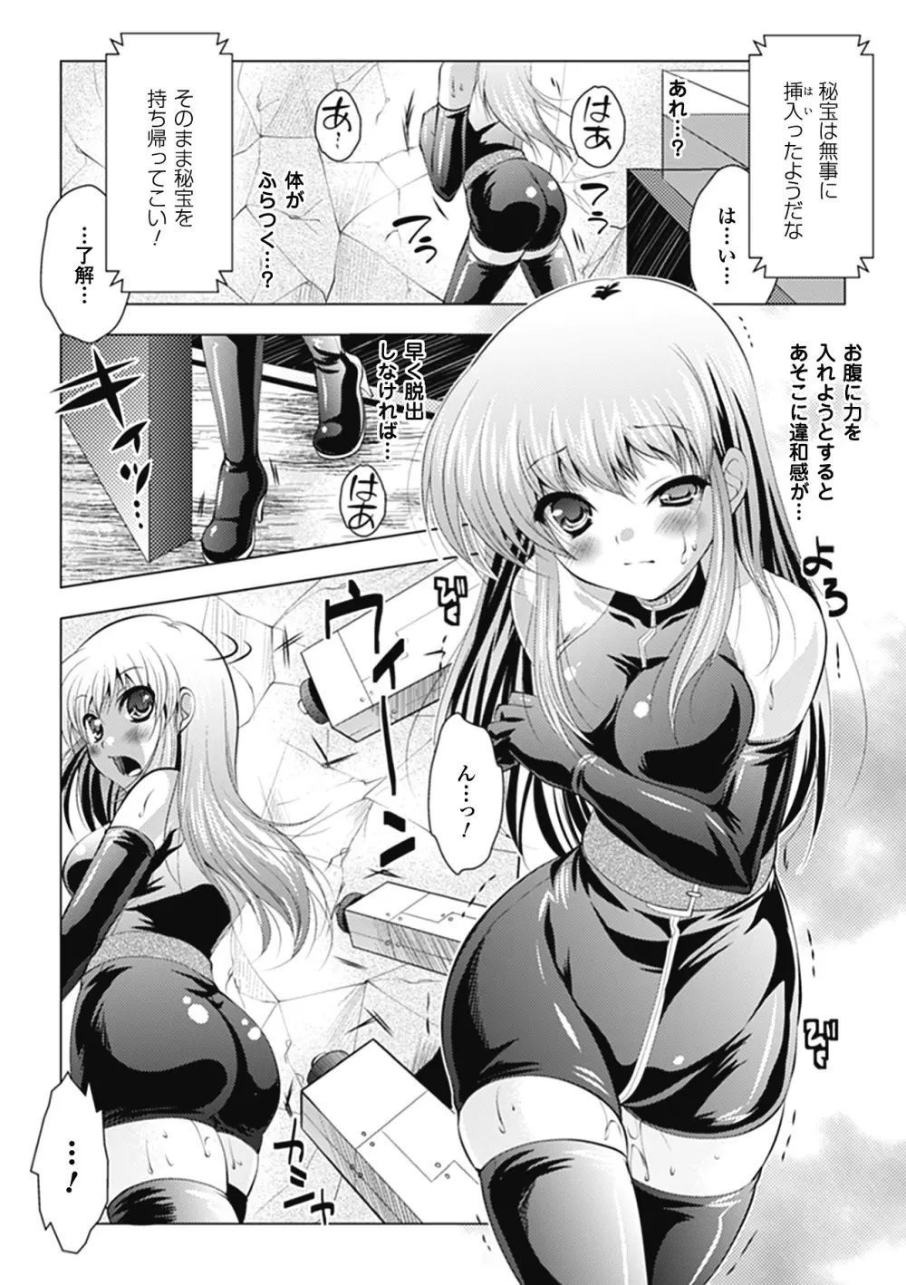 まにあっくヴァージン Page.110