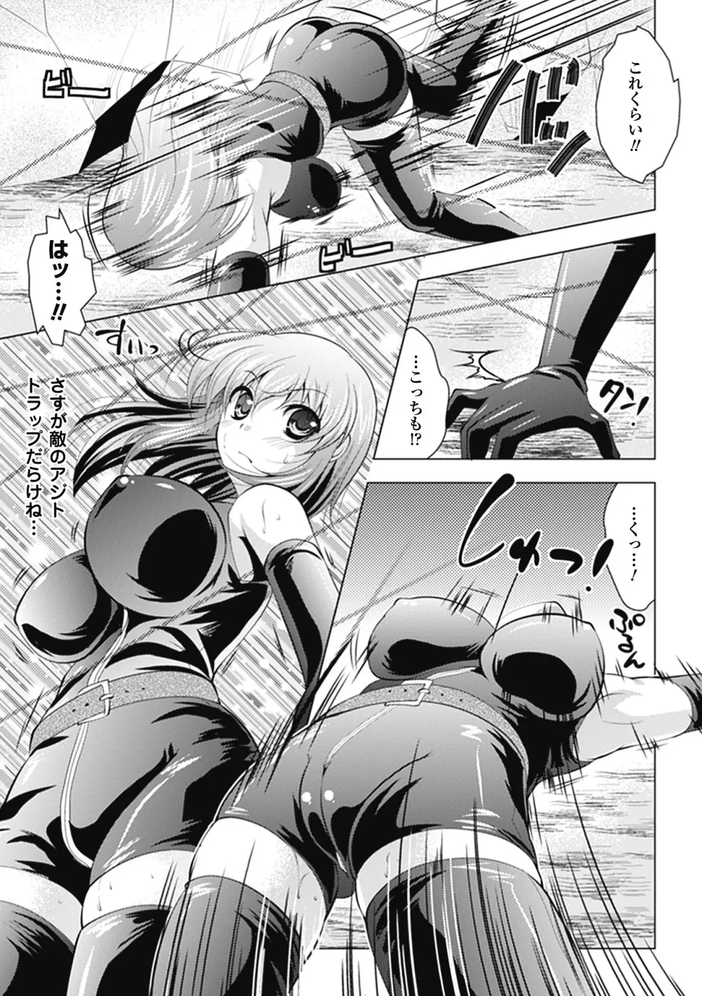 まにあっくヴァージン Page.111