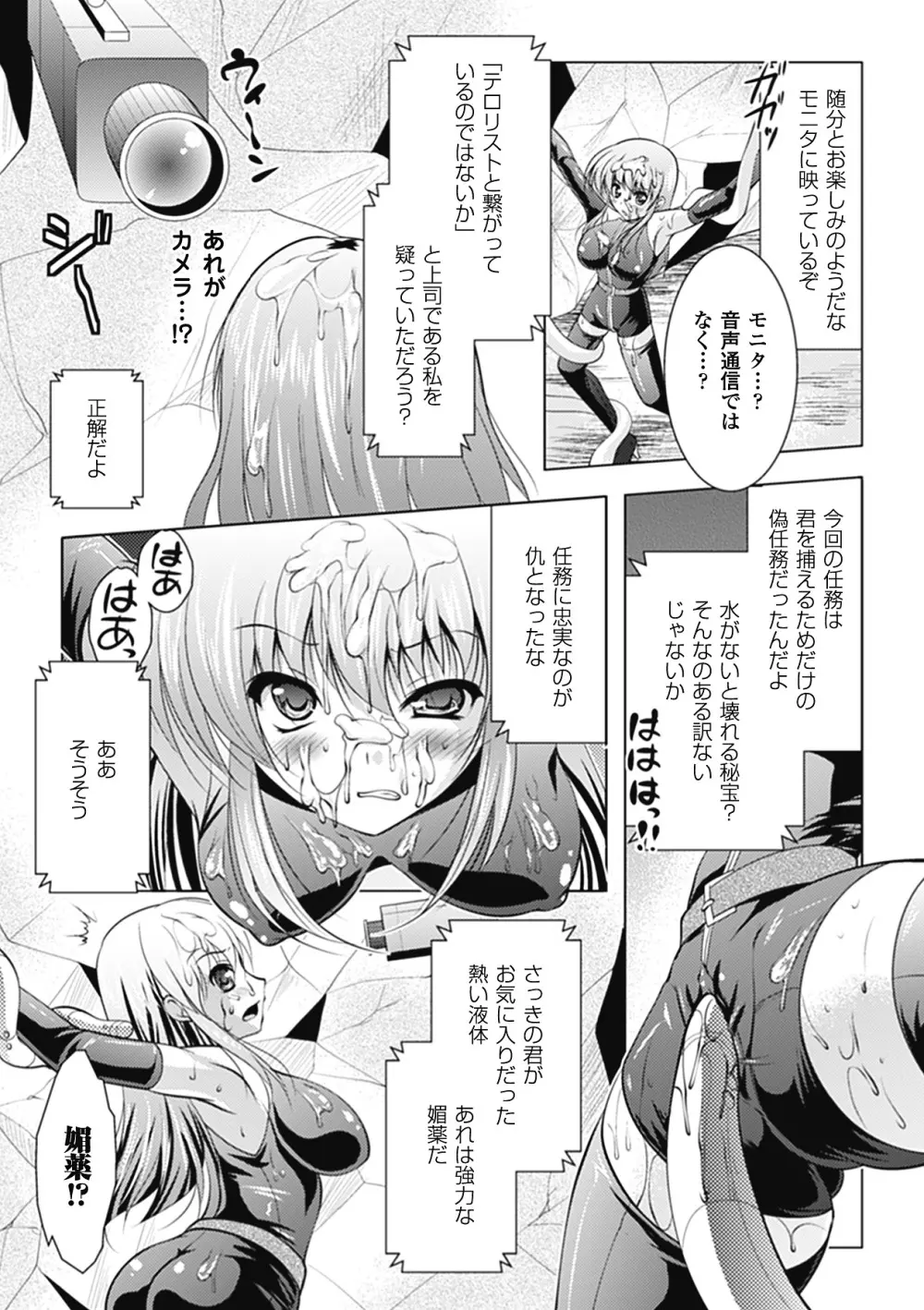 まにあっくヴァージン Page.119