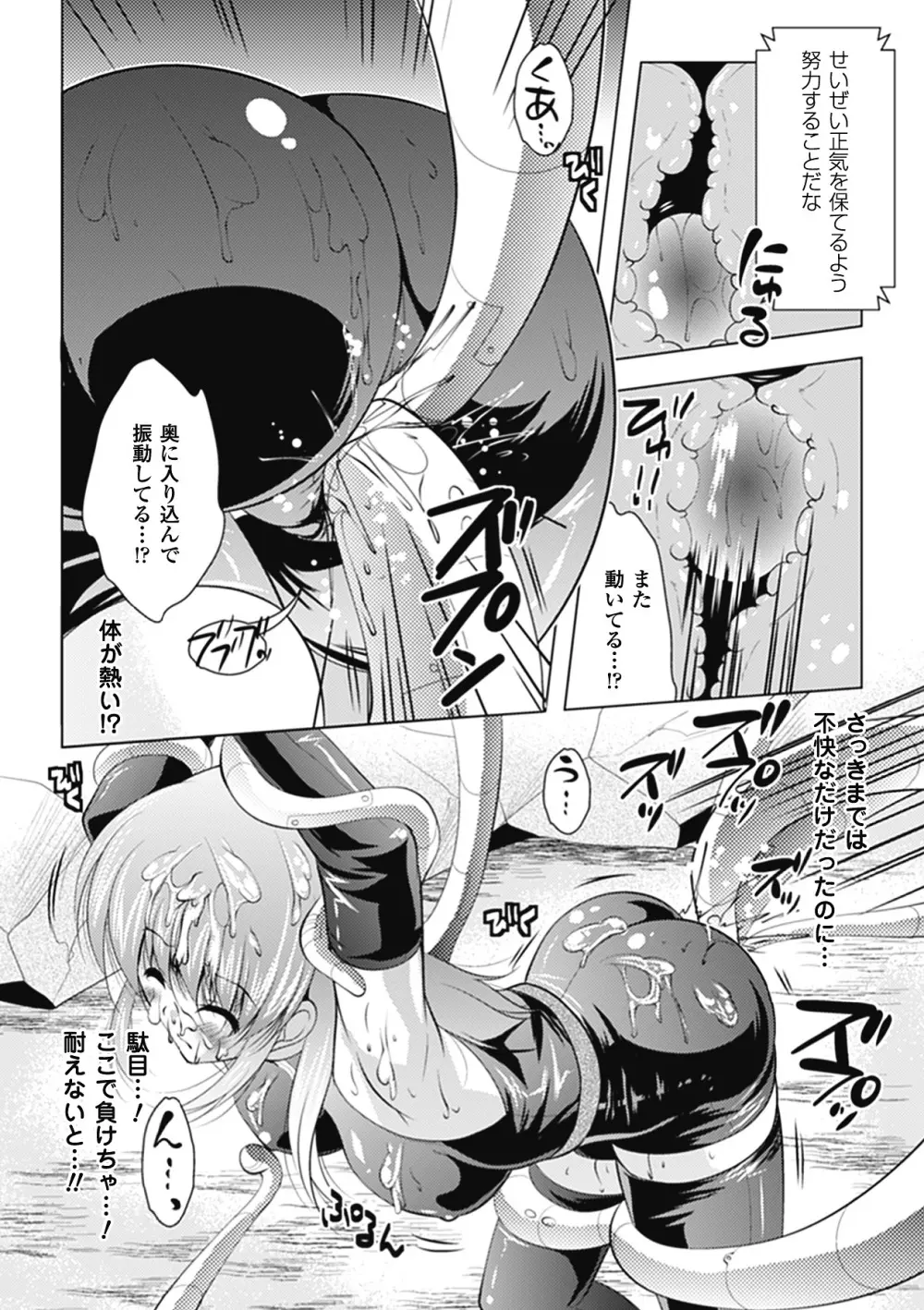 まにあっくヴァージン Page.120