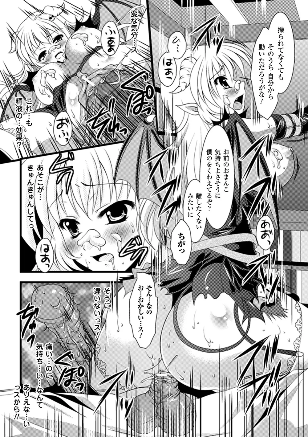 まにあっくヴァージン Page.157