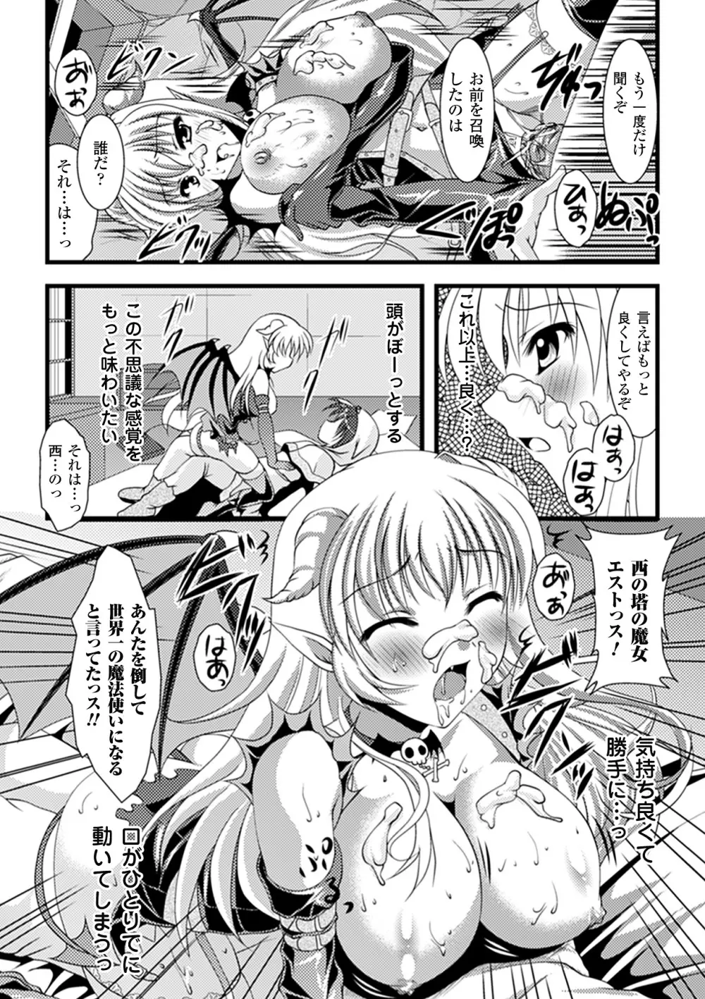 まにあっくヴァージン Page.158