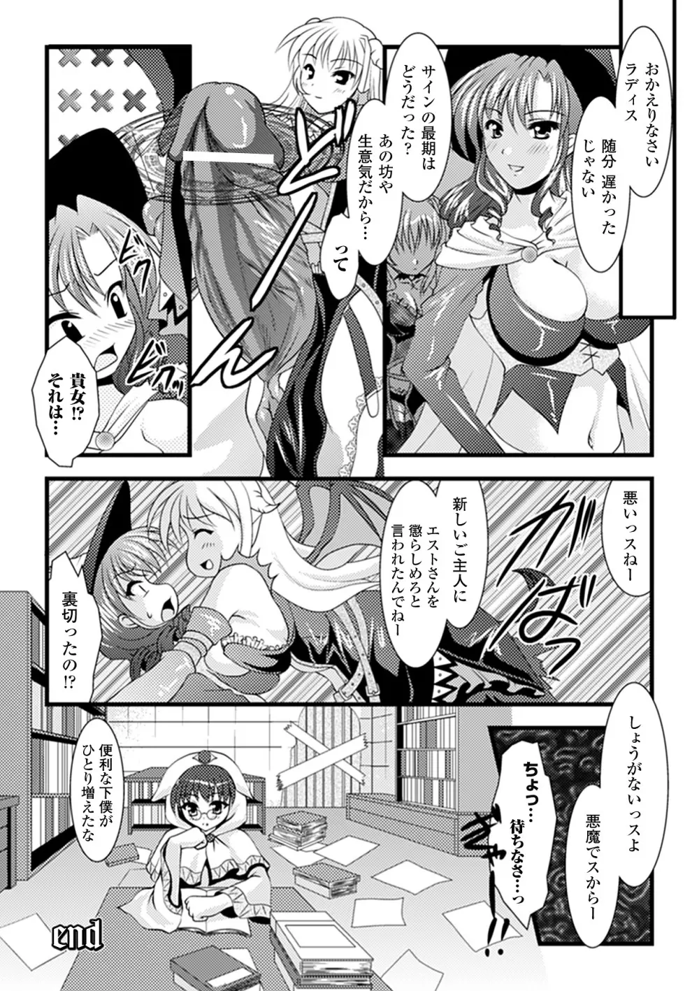 まにあっくヴァージン Page.164