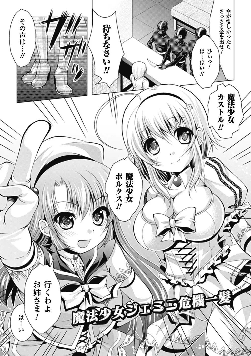 まにあっくヴァージン Page.65