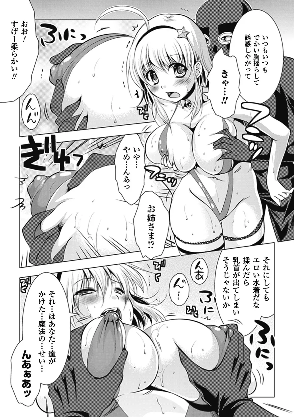 まにあっくヴァージン Page.69