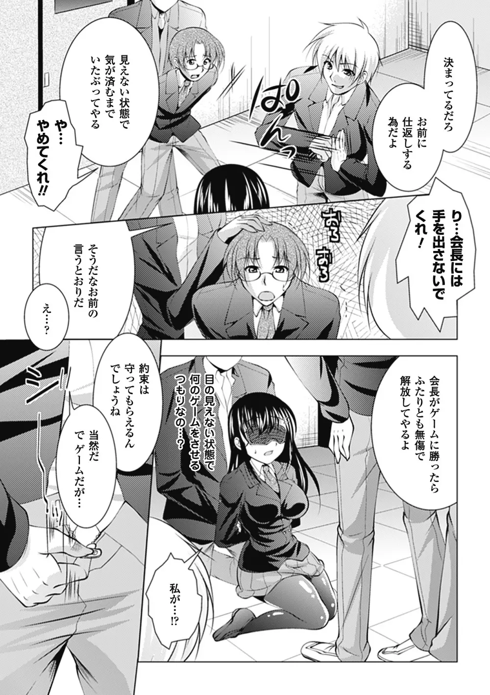 まにあっくヴァージン Page.89