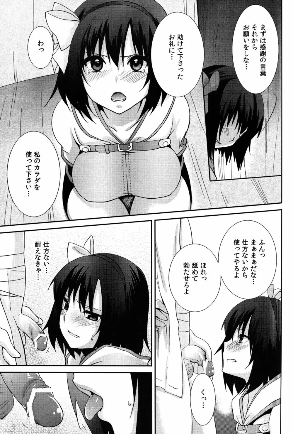 ココモビーチでチンピラに。 Page.13